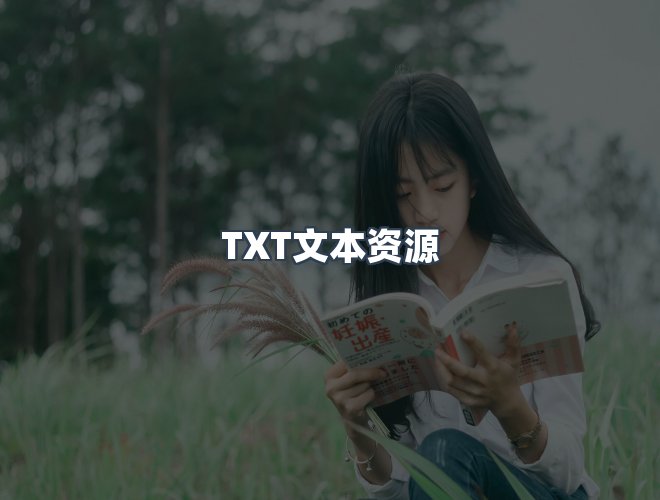 服务优势